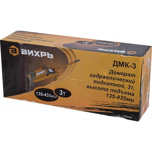 Домкрат подкатной гидравлический ВИХРЬ ДМК-3 (3 т) 8