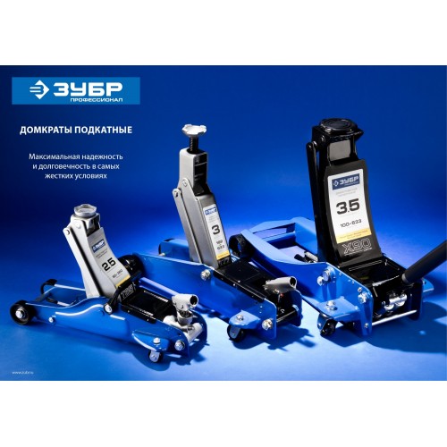 Домкрат подкатной гидравлический Зубр Профессионал T50 (43052-2) 5