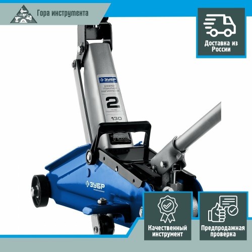 Домкрат подкатной гидравлический Зубр Профессионал T50 (43052-2) 6