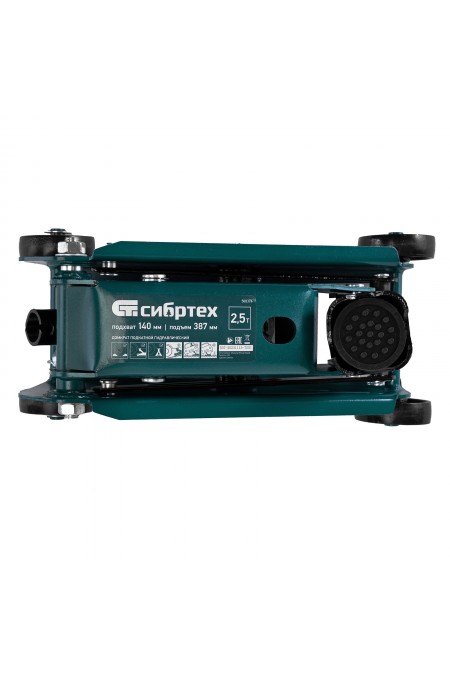 Домкрат подкатной Сибртех 2,5 т, 148-387мм 8