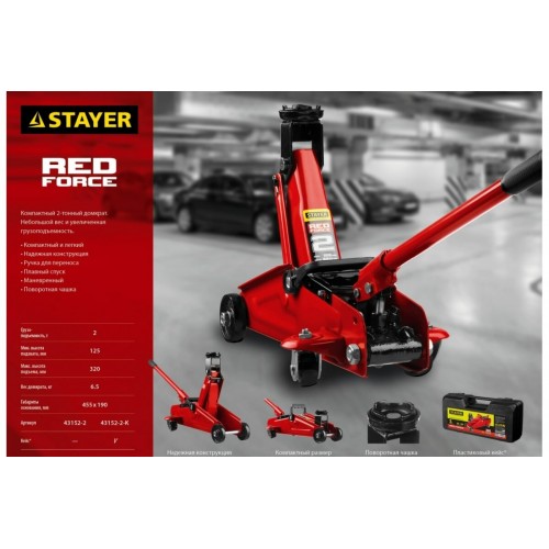 Домкрат подкатной STAYER Red Force 43152-2 6