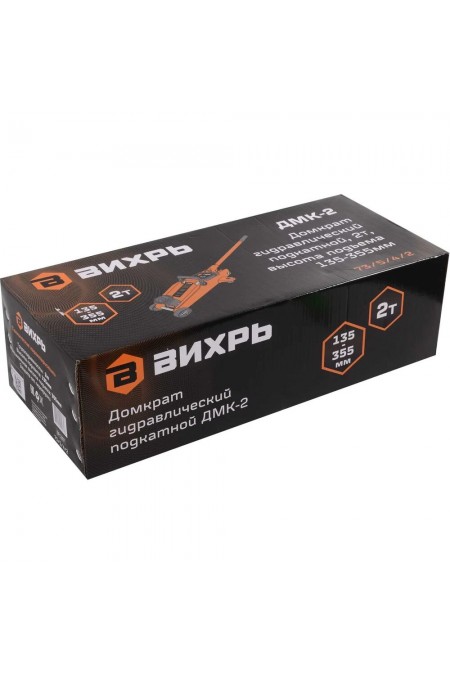 Домкрат подкатной ВИХРЬ ДМК-2 (2 т) 8