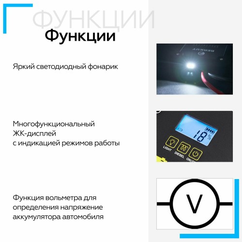 Пуско-зарядное устройство Berkut JSC600С 8
