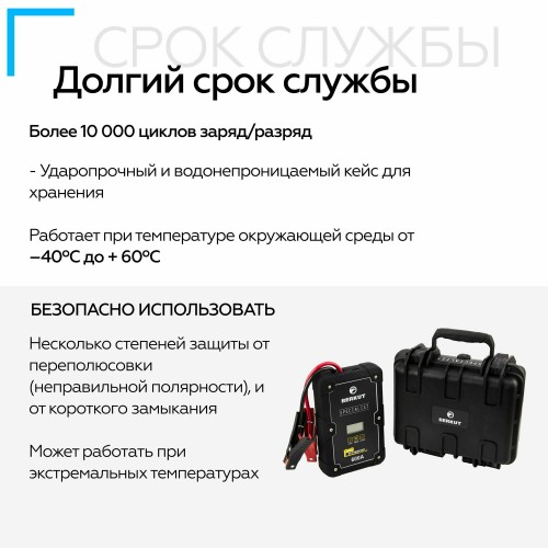 Пуско-зарядное устройство Berkut JSC600С 9