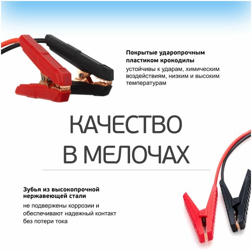 Пуско-зарядное устройство Berkut JSL-15000 6