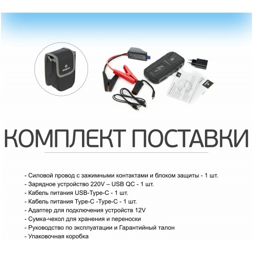 Пуско-зарядное устройство Berkut JSL-15000 7