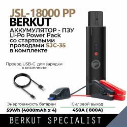 Пуско зарядное устройство Berkut JSL-18000 PP