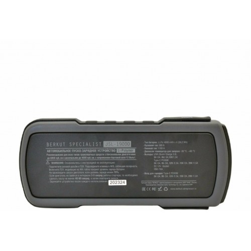 Пуско-зарядное устройство Berkut JSL-19000 2