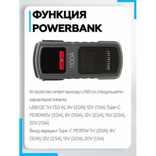 Пуско-зарядное устройство Berkut JSL-19000 4