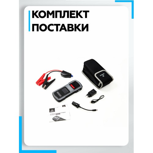 Пуско-зарядное устройство Berkut JSL-19000 5