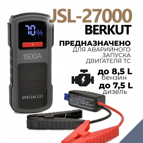 Пуско-зарядное устройство Berkut JSL-27000 1
