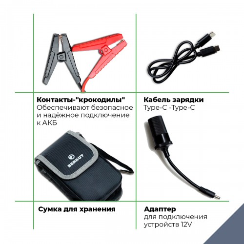 Пуско-зарядное устройство Berkut JSL-27000 5