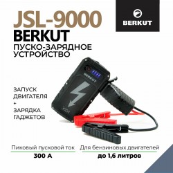 Пуско-зарядное устройство Berkut JSL-9000