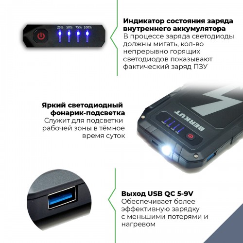 Пуско-зарядное устройство Berkut JSL-9000 4