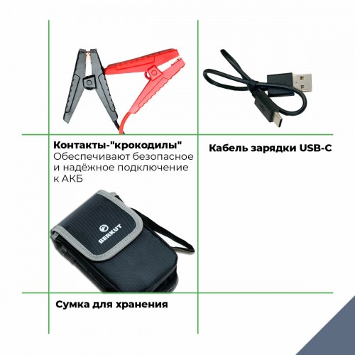 Пуско-зарядное устройство Berkut JSL-9000 5