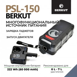Пуско-зарядное устройство Berkut PSL-150