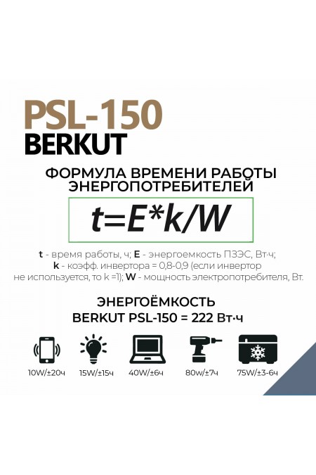 Пуско-зарядное устройство Berkut PSL-150 2