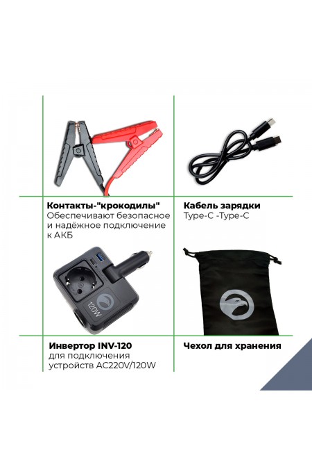 Пуско-зарядное устройство Berkut PSL-150 6