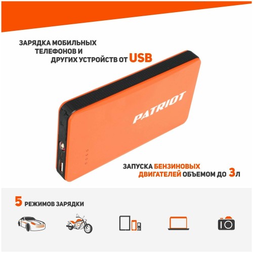 Пуско зарядное устройство PATRIOT 650201708 MAGNUM 8P 2