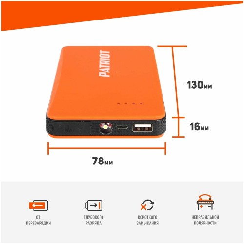 Пуско зарядное устройство PATRIOT 650201708 MAGNUM 8P 3