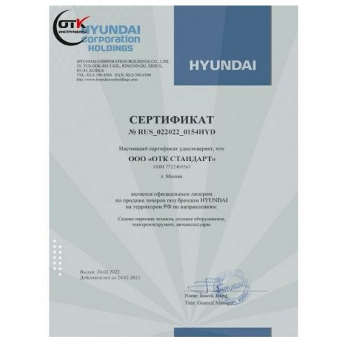 Пускозарядное устройство Hyundai HY 1510 7