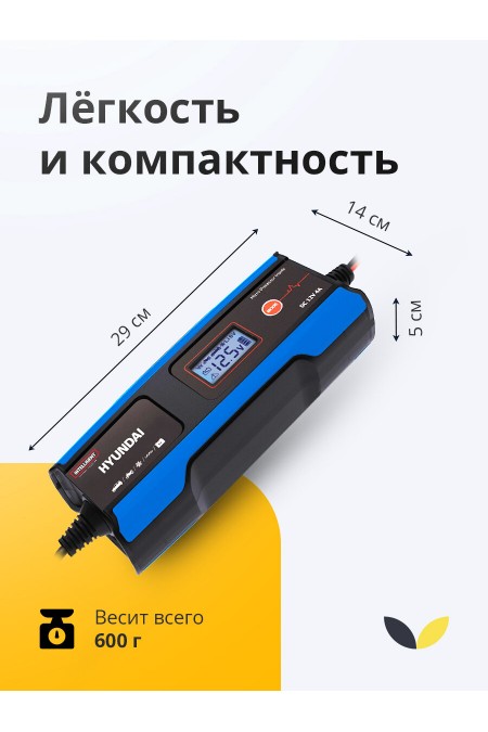 Пускозарядное устройство Hyundai HY 410 2