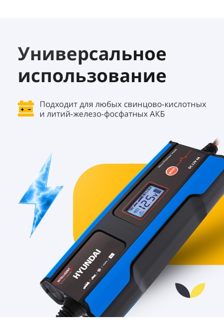 Пускозарядное устройство Hyundai HY 410 5