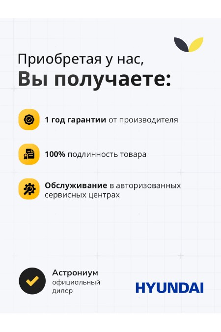 Пускозарядное устройство Hyundai HY 410 7