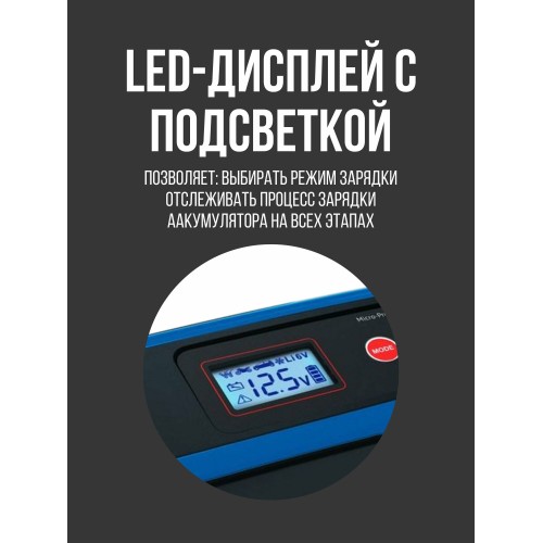 Пускозарядное устройство Hyundai HY 810 9