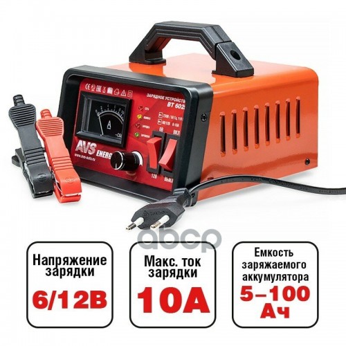 Зарядное устройство AVS BT-6025 1