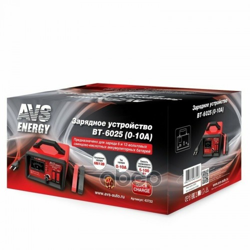 Зарядное устройство AVS BT-6025 8