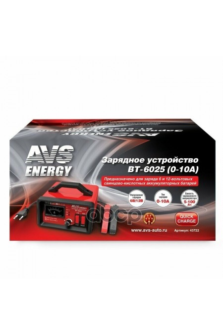 Зарядное устройство AVS BT-6025 9