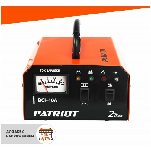 Зарядное устройство Patriot BCI 10A 1
