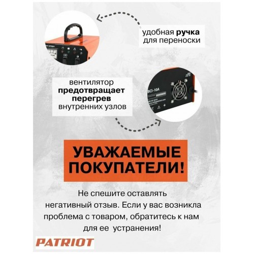 Зарядное устройство Patriot BCI 10A 4