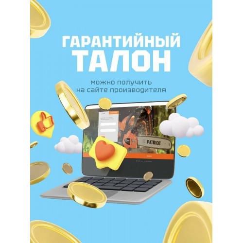 Зарядное устройство Patriot BCI-10M 8