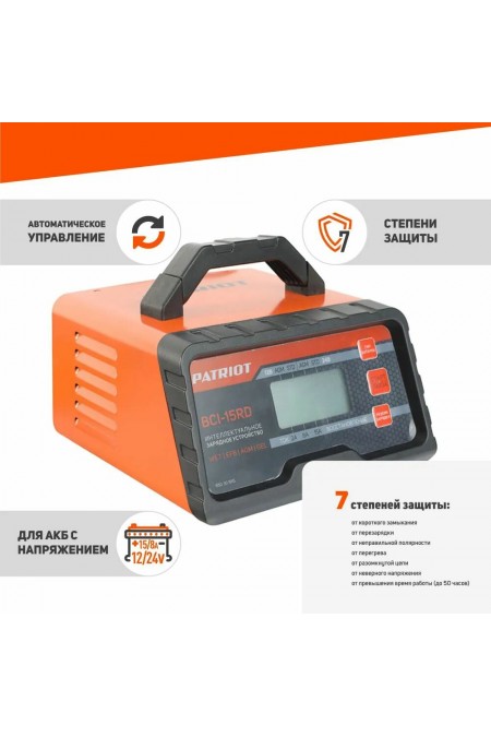 Зарядное устройство Patriot BCI-15RD 1