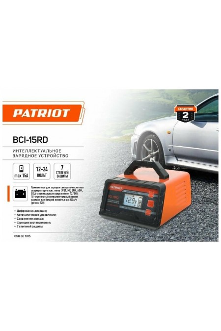 Зарядное устройство Patriot BCI-15RD 3