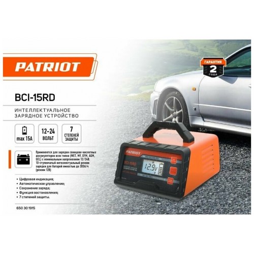 Зарядное устройство Patriot BCI-15RD 3