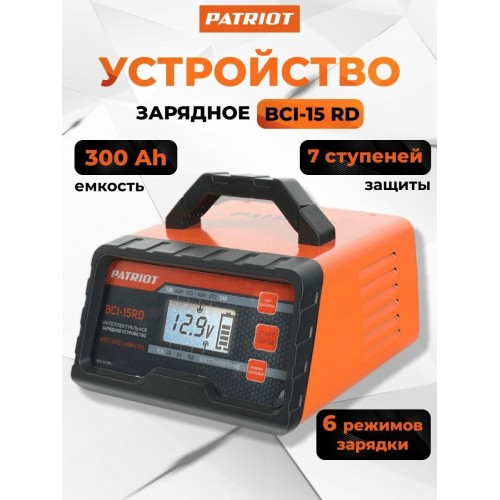 Зарядное устройство Patriot BCI-15RD 5