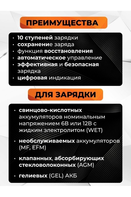 Зарядное устройство Patriot BCI-15RD 6