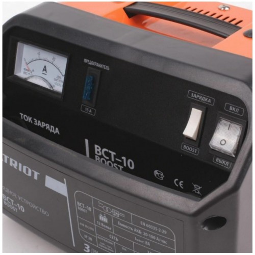 Зарядное устройство Patriot BCT-10 Boost 2