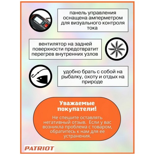 Зарядное устройство Patriot BCT-30 Boost 4