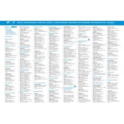 Насос погружной Джилекс Водомет Проф 40/50 (4050)