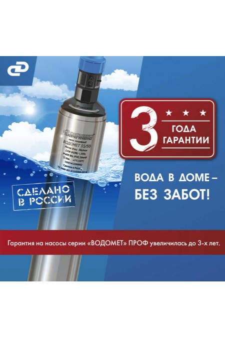 Насос погружной Джилекс Водомет Проф 40/50 (4050) 5