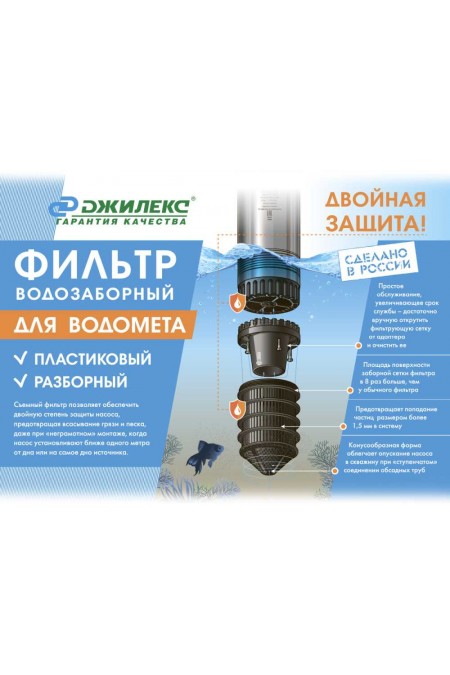 Насос погружной Джилекс Водомет Проф 40/50 (4050) 6