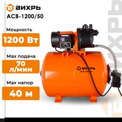 Автономная станция водоснабжения Вихрь АСВ-1200/50 (68/1/4)
