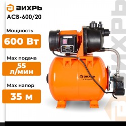 Автономная станция водоснабжения Вихрь АСВ-600/20 (68/1/12)