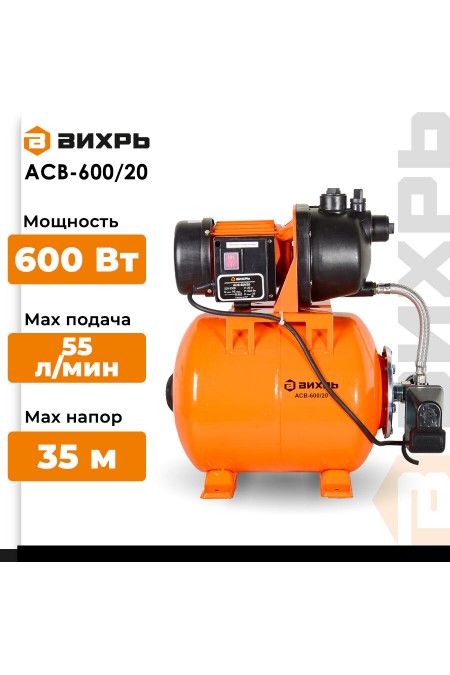 Автономная станция водоснабжения Вихрь АСВ-600/20 (68/1/12) 1