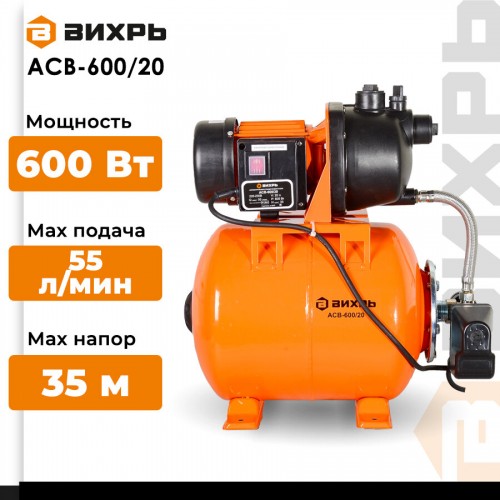 Автономная станция водоснабжения Вихрь АСВ-600/20 (68/1/12) 