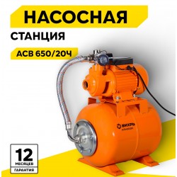 Автономная станция водоснабжения Вихрь АСВ-650/20Ч (68/1/18)